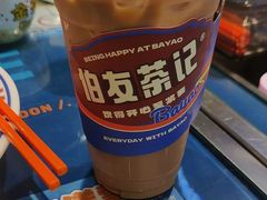 -伯友茶记(中华广场店)
