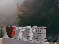 -龙湾潭国家森林公园