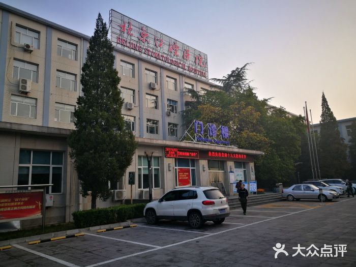 包含首都医科大学附属北京中医医院票贩子挂号，安全快速有效的词条