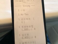 账单-同乐海鲜(乌节路中央店)