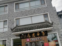 -沟帮子熏鸡(集团直营工厂店)
