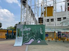 -成都欢乐谷
