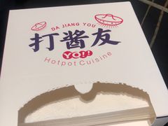 -打酱友•斑鱼海鲜粥火锅(吴桥店)