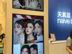 -天真蓝照相馆(五角场百联又一城店)