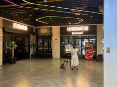 -川骄海鲜自助(王府井奥莱UP TOWN店原世界之花店)