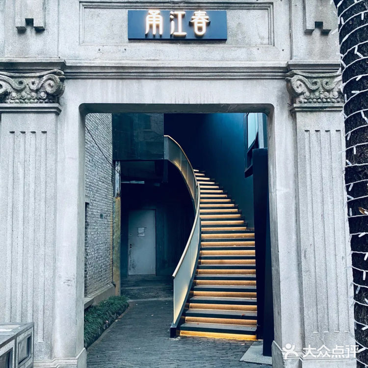甬江春 墙裂推荐的浙菜
