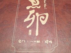 -顺承小院儿
