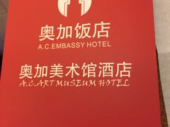 picture-北京A·C·Embassy酒店(三里屯工人体育场地铁站店)