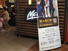 门面-麦当劳(中山公园龙之梦店)