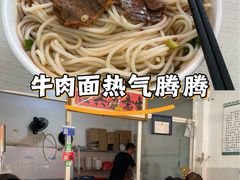 -常德津市牛肉粉(兴南大道店)