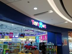 -TOYSRUS玩具反斗城(凯德广场云尚店)