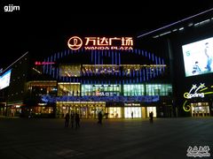 -万达广场(无锡滨湖店)