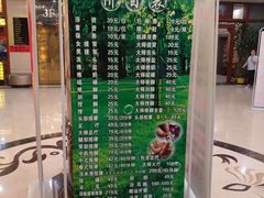 价目表-印象·浅水湾(百乐门大厦店)