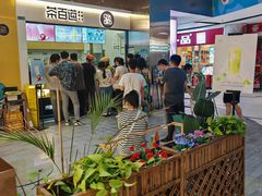 -茶百道(呼家楼店)