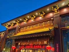 -老爷庙风味美食府(魏都大道店)