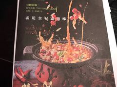 -蛙三泡椒牛蛙(万象城店)