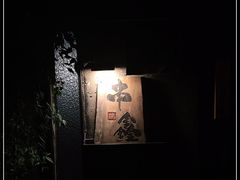 -串鑫
