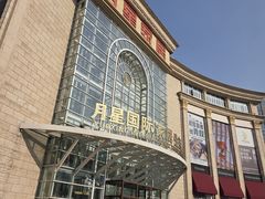 -上海月星家居(澳门路店)
