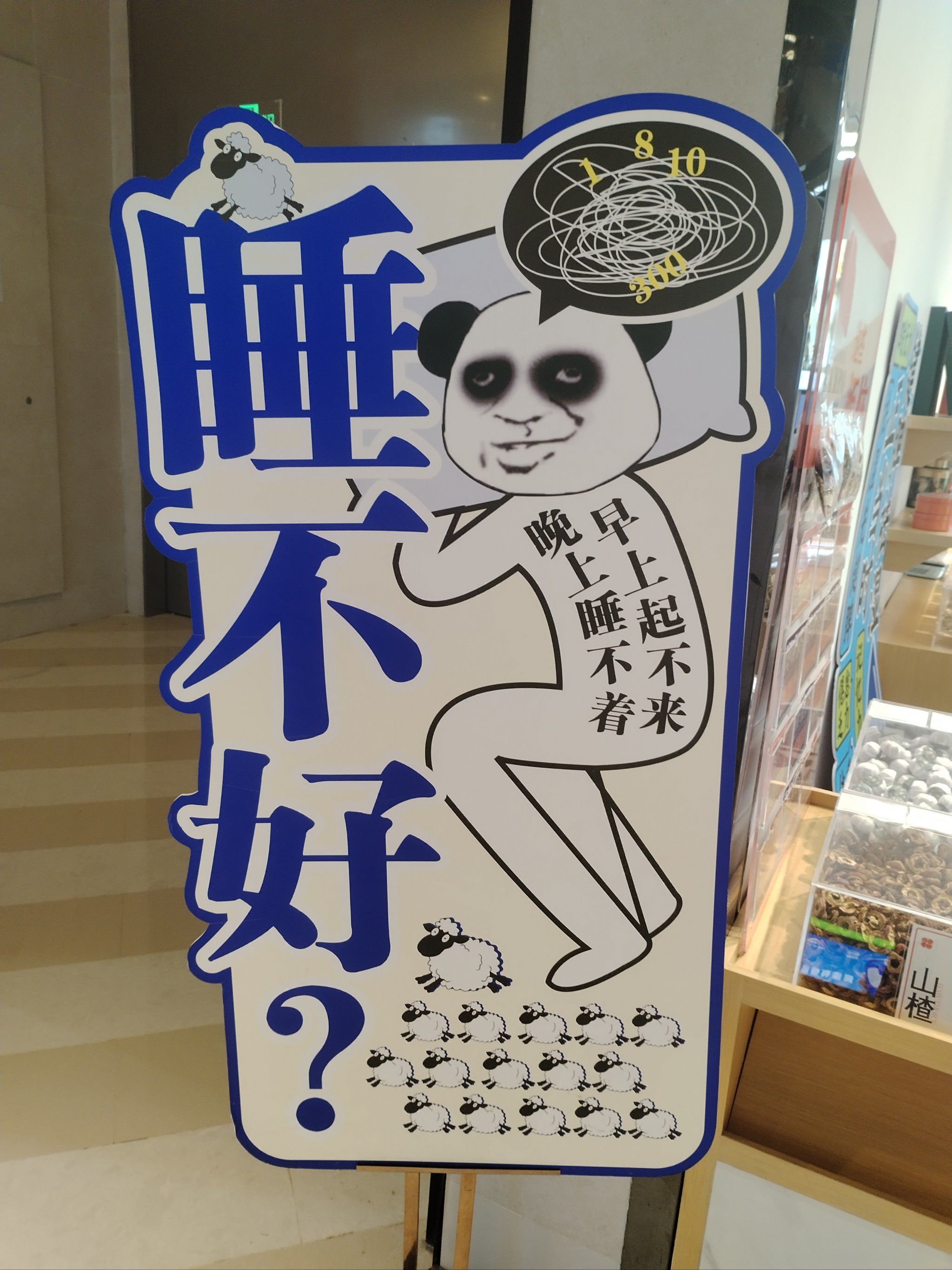 被广告牌的表情包吸引了