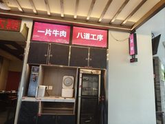 -巴蜀大将火锅(春熙店)