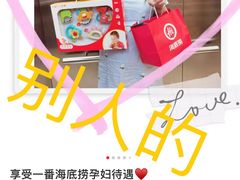 -海底捞火锅(龙湖三千集店)