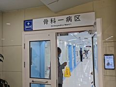 -西京医院