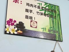 -黑竹香鸡(营和巷店)