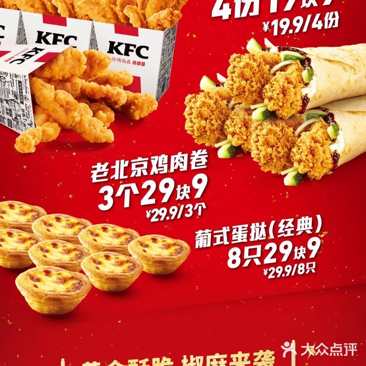 实现肯德基蛋挞自由🔥吃不完冻起来也好好吃❗❗❗❗