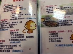菜单-胜利茶餐室