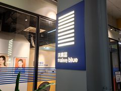 -天真蓝照相馆(中华广场店)