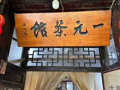 -丝绸小镇荻港古村
