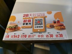 -麦当劳(斜土路2号店)