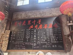 -東茅街茶馆