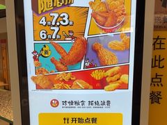 -麦当劳(百联西郊购物中心店)