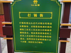 -汕头市小公园