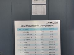 -宝山流光速国际赛车场(宝山店)