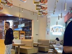 -馬香远蘭州牛肉面(武汉群星城首店)