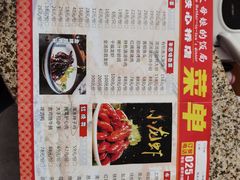 -丈母娘的饭局•新金陵菜(牛首山店)