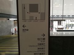 导游图-广东省博物馆