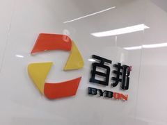 -百邦苹果官方授权维修(文景大厦店)