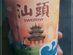 -一杯潮茶·专注潮汕茶饮(十二中创始店)