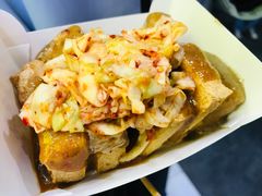 -国足臭豆腐(明瓦廊店)