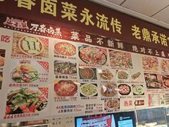 -老鼎万春卤菜(五代传承创始老店)