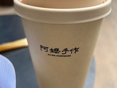 -阿嬷手作(成都万象城店)