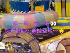 -天空之城欢乐嘉年华苏州店(环球188广场店)