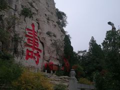 -青州市云门山风景区