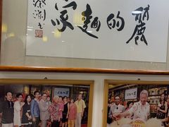 -丽的面家(多宝路店)