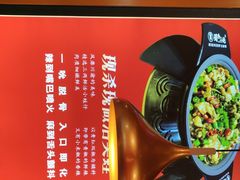 -蜀香三绝·牛蛙·烤鱼·天府炒鸡(安丘泰华店)