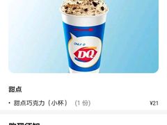 -DQ·蛋糕·冰淇淋(西直门店)