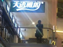 -金轮星光名座生活广场